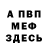 АМФЕТАМИН 97% Nere Corral