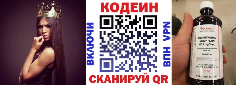 Codein Purple Drank  Соль-Илецк 