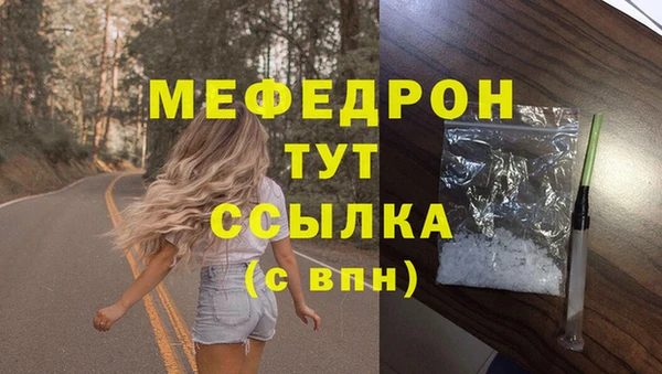 мяу мяу кристалл Аркадак