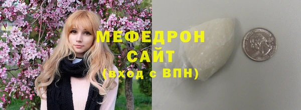 мяу мяу кристалл Аркадак