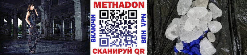 Метадон methadone  купить наркоту  Соль-Илецк 