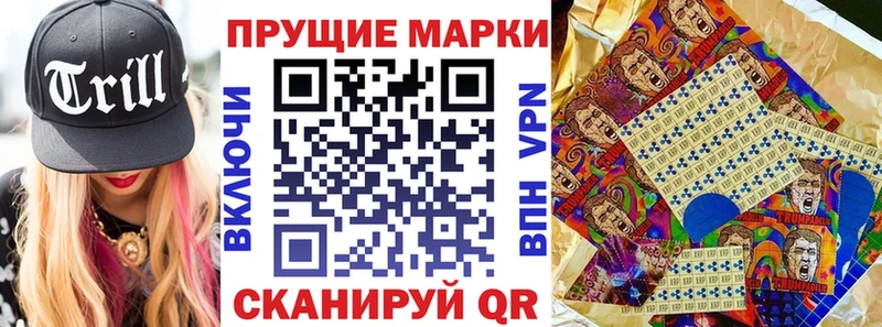 Марки NBOMe 1,5мг  Соль-Илецк 